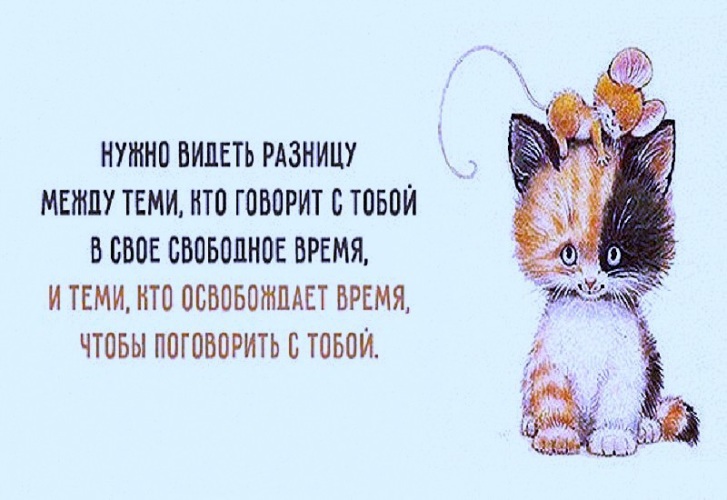 Видим разницу. Умейте видеть разницу. Ты должен видеть разницу. Надо видеть разницу между теми. Ты должна видеть разницу между тем.