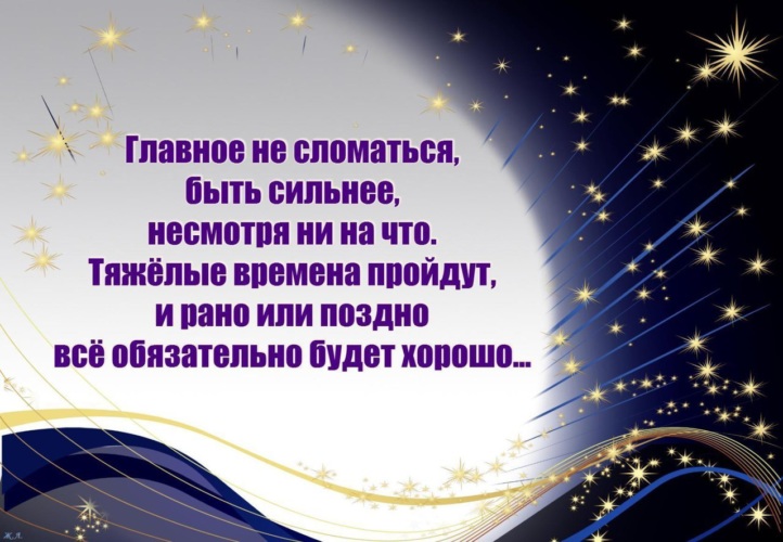 Открытки все будет хорошо главное верить, юбилеем юбилеем
