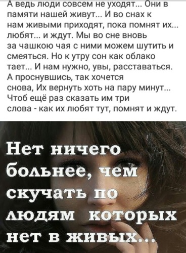 Нет ничего больнее чем скучать по людям которых нет в живых картинки с надписями