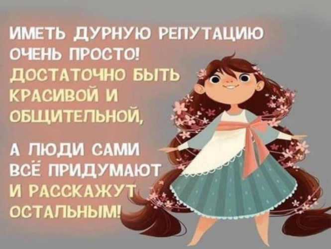 Сама все сама картинки
