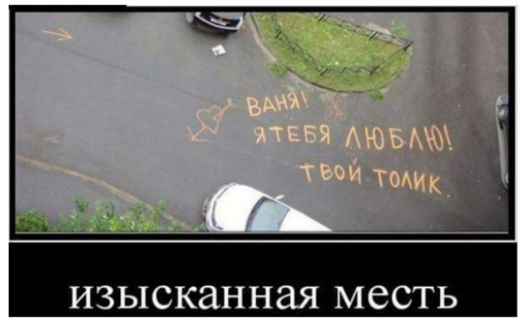 Шутки про толика. Твой толик. Твой толик. Ваня я тебя люблю. Толик толик.