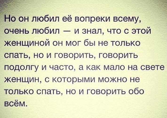 Люблю не смотря. Любить вопреки всему цитаты. Высказывания о любви вопреки всему. Когда любят вопреки. Вопреки всему цитаты.