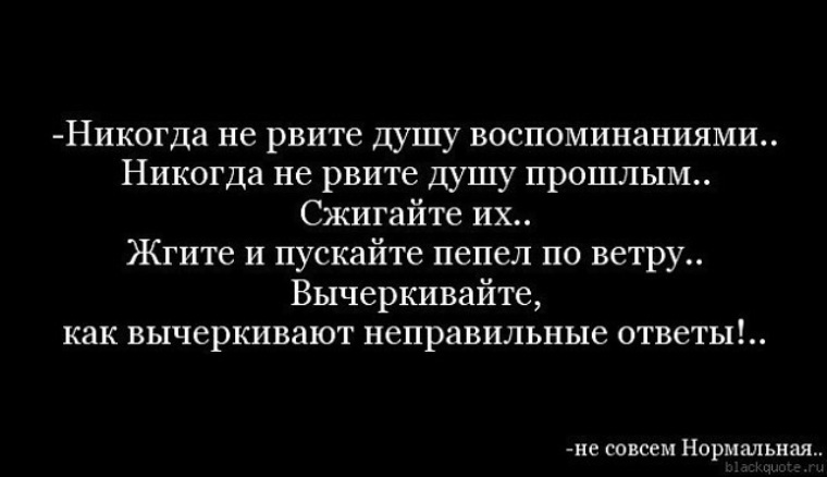 Рву душу. Душа рвется на части стихи. Разрыв цитаты. Цитаты разрывающие душу.