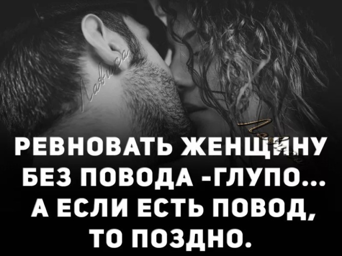 почему парень ревнует без повода
