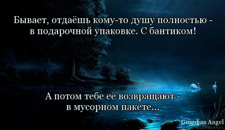 Прости того кто в душу наплевал но никогда не принимай обратно картинки