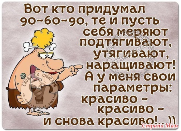 Прикольные статусы про себя в картинках