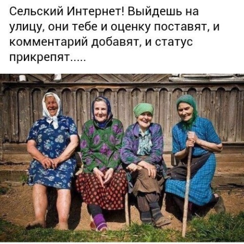 Анекдот про 3 бабушек на скамейке