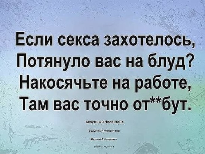 Это у вас на работе. Накосячьте на работе и вас точно. Если потянуло вас на Блуд. Накосячте на работе вас там точно. Если потянуло вас на Блуд накосячте на работе.