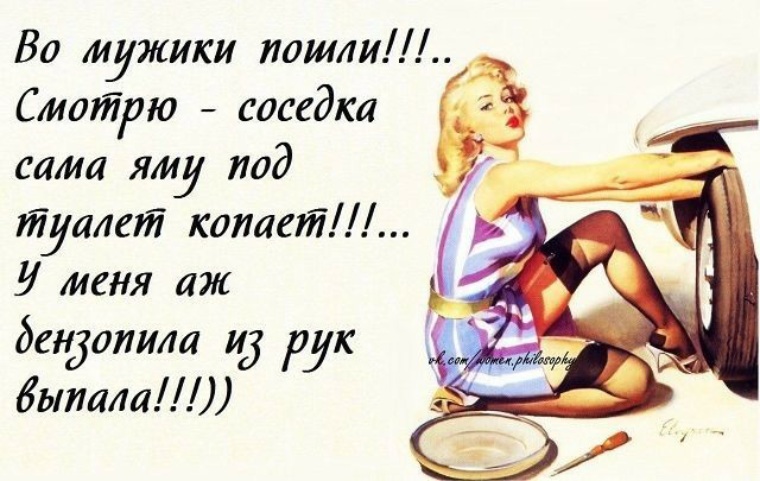 Масками, прикольные картинки мужчин и женщин с надписями