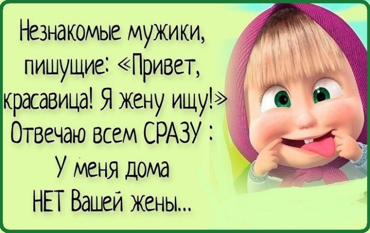 Открытки незнакомому парню
