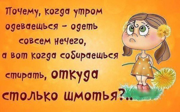 Доброе женское утро юмор картинки