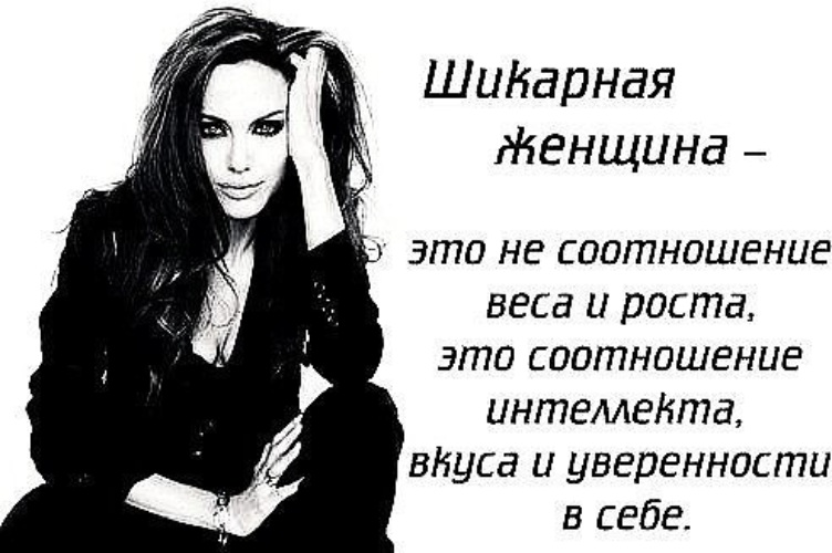 Красивые цитаты фразы про девушек Красивые цитаты фразы про девушек