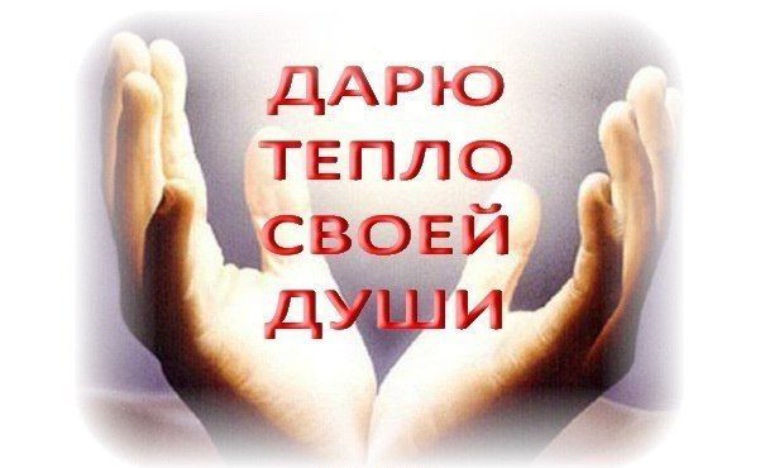 Картинки тепло души притягивает тепло с надписями, недели четверг