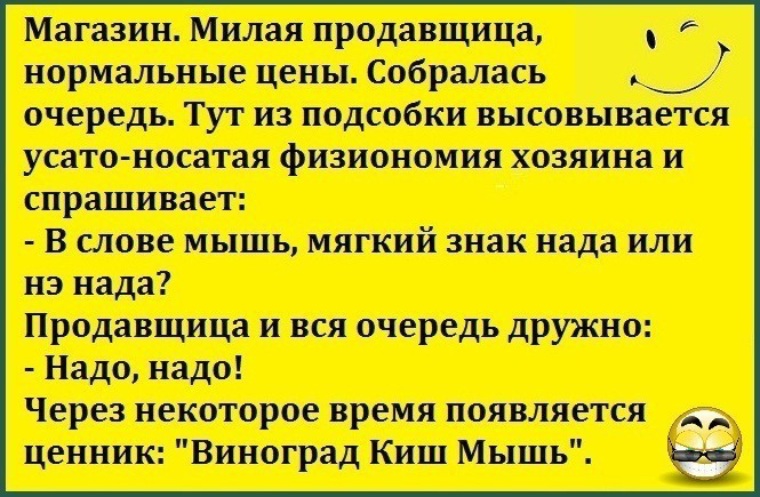 Милые Анекдоты