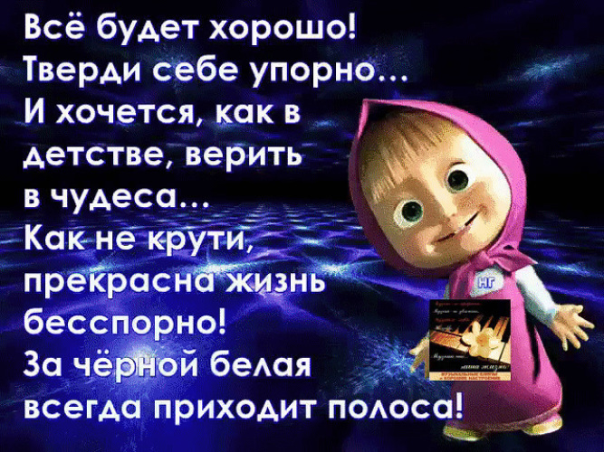 Своими руками, не вешать нос открытка