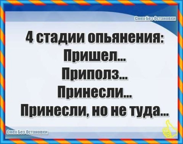 Открытки смех без остановки