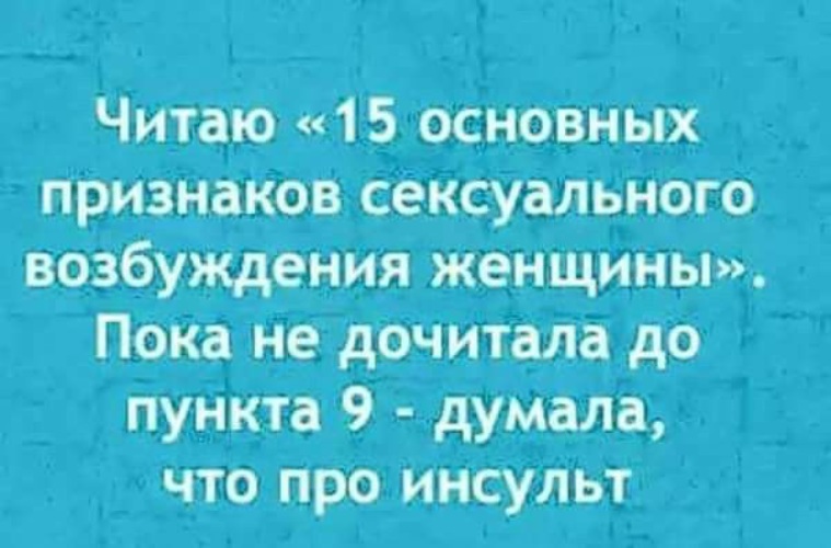 Читать пока. Признаки полового возбуждения. Возбуждение у женщин признаки. Сижу читаю 15 признаков возбуждения. 15 Признаков возбуждения у женщин.