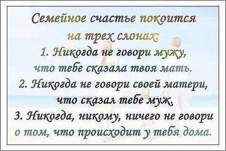 7 цитата. Семейное счастье цитаты. Мудрые высказывания о семейном счастье. Мудрые фразы про семейную жизнь. Мудрые высказывания о семье.