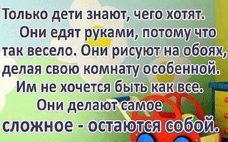 Красивые цитаты про детей. Цитаты про детей. Дети это счастье цитаты. Афоризмы про малышей. Высказывания о детях.