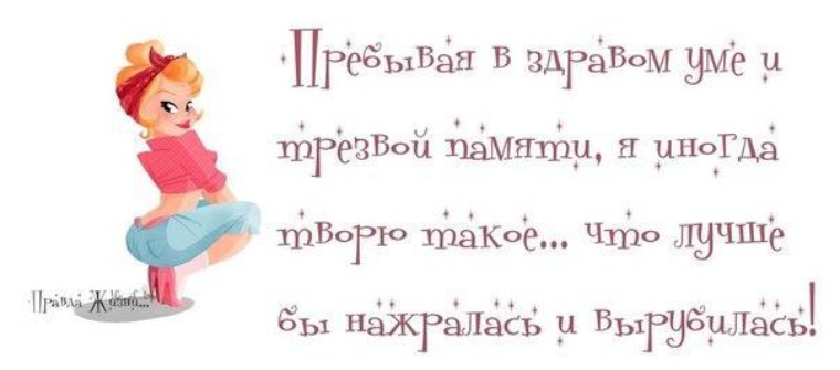 Здравый ум. В здравом уме и трезвой памяти. В здравом уме прикольные рисунки. Я В здравом уме. Фраза в здравом уме и твердой памяти.