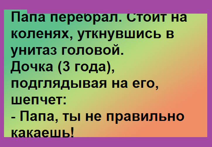 Правильный папа. Поглядывать признаки. Папа позитив песня.