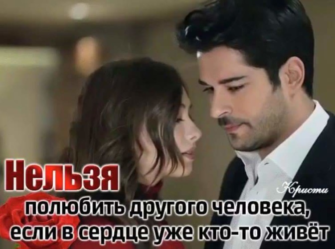 Полюбил другую. Цитаты остаться в сердце. Романтические триллеры. Он влюбился в мире где нельзя влюбляться. Он влюбился в мире где нельзя влюбляться.