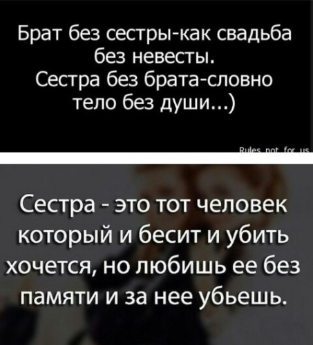 Цитаты про брата