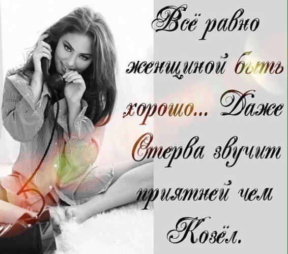 Стерва пользует кабелька