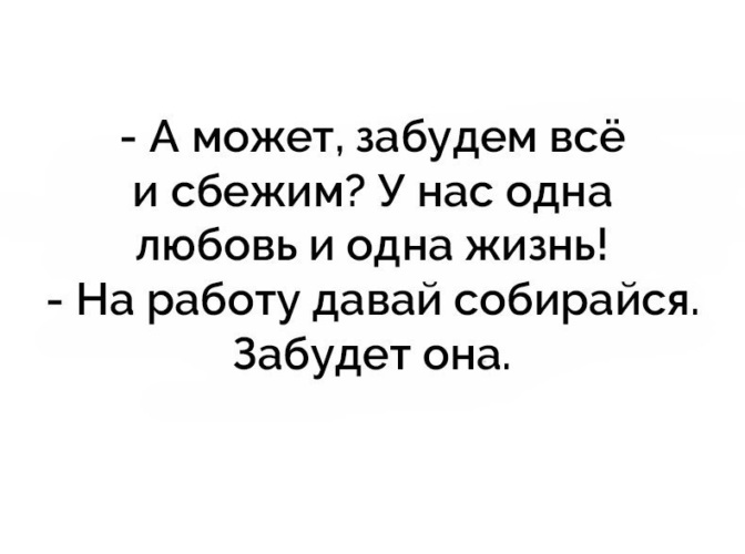 А МОЖЕТ МЫ ЗАБУДЕМ ВСЕ И СБЕЖИМ СКАЧАТЬ БЕСПЛАТНО А МОЖЕТ МЫ ЗАБУДЕМ ВСЕ И СБЕЖИМ СКАЧАТЬ БЕСПЛАТНО