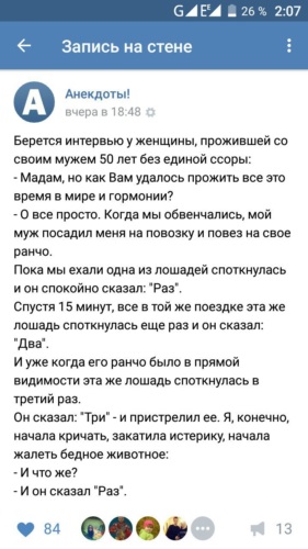 Анекдот про чашечку кофе. Привет привет и утром два привета. Анекдот надел мужик шляпу. А он ему как раз анекдот. Анекдот купил мужик шляпу.