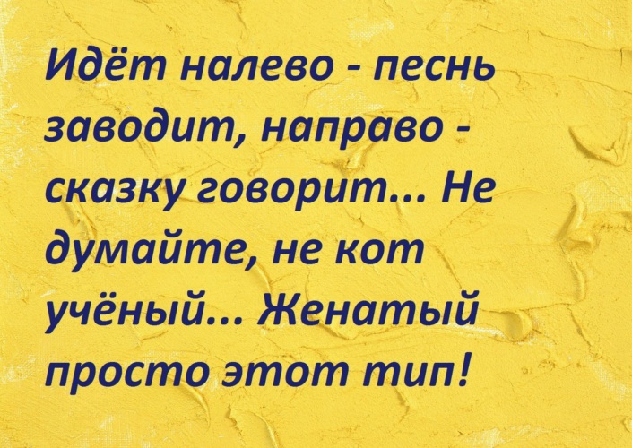 Идем левой. Идет налево песнь заводит. Идет направо песнь заводит налево сказку. Пойдет направо песнь заводит налево сказку говорит. Налево сказку говорит.