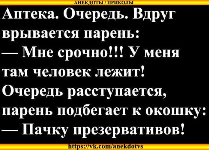 Смешные Картинки Про Аптеку И Фармацевтов