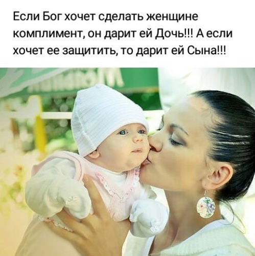 Картинка с надписью дочь это комплимент от бога, картинки про реал