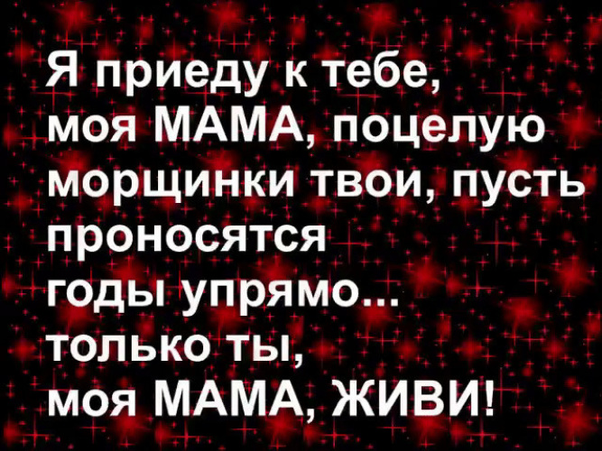Картинка моя мама нет моя мама, картинки рыбы картинки