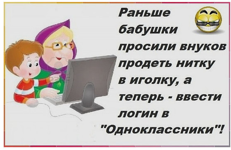 Раньше бабушки. Всемирный день компьютерной грамотности 2 декабря. Гиф Всемирный день компьютерной грамотности. Бабушка просит. Ранняя бабушка юмор.