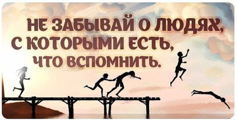 Открытки не забывай о нас, картинки сходства картинки