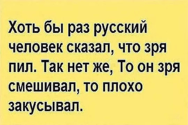 Пьющий мужик горе в семье. Бросил пить. Цитаты про чай смешные. А я и так пью. Кот бухает.