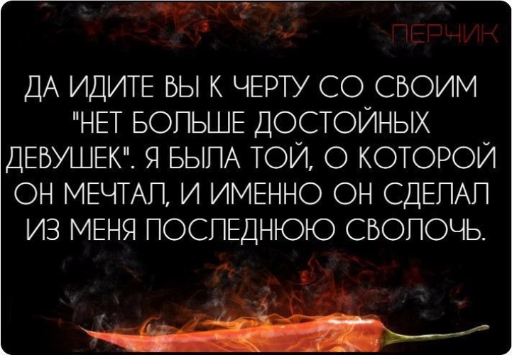 Статус идем. Идите к черту. Покажите в каком месте моей страницы написано. Идите к черту цитаты. Статусы пошли все к черту.