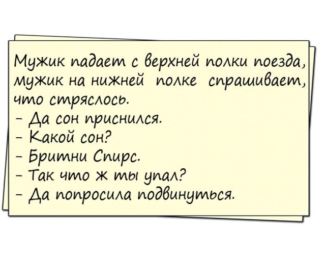 Приснился какой то мужик. Анекдоты про сон смешные. Анекдоты про сновидения. Анекдоты про вещие сны. Анекдоты про сны и сновидения.