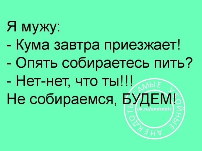 Открытка привет кумушка, поздравлениями международным
