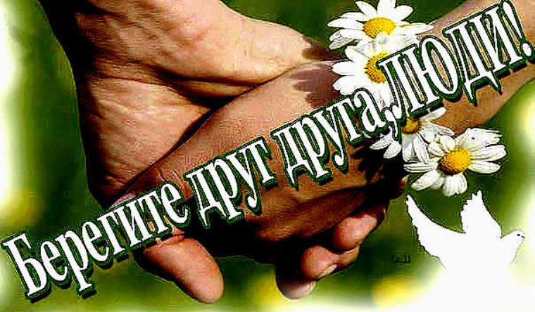 Вайбере картинки, картинка с надписью близкие