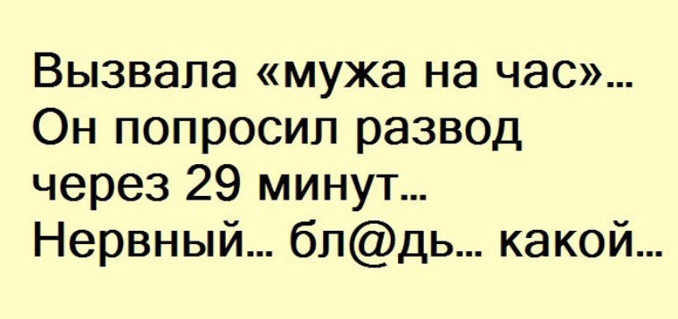 Вызвала мужа на часы работы. Вызвала мужа на часы работы