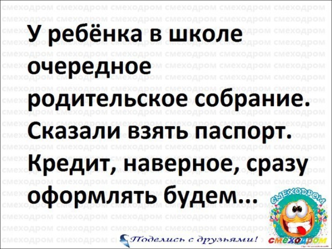 Когда будет следующее родительское. Когда будет следующее родительское