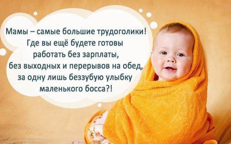 Картинками, мамы в декрете картинки смешные с утра