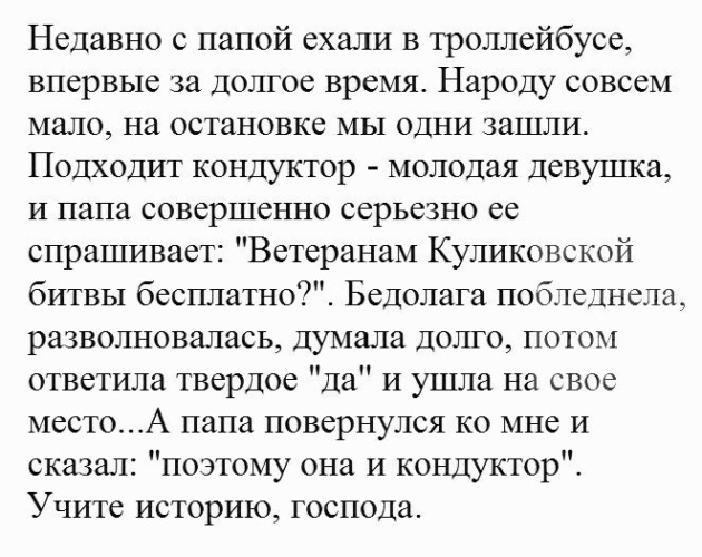 Сообщил отец