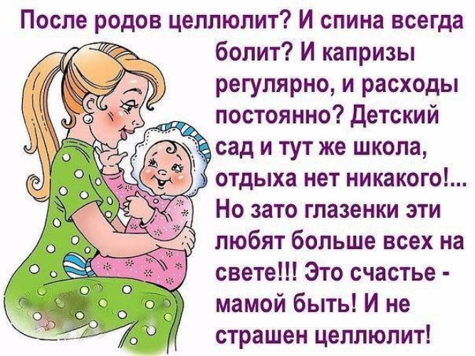 Открытки о счастье быть мамой