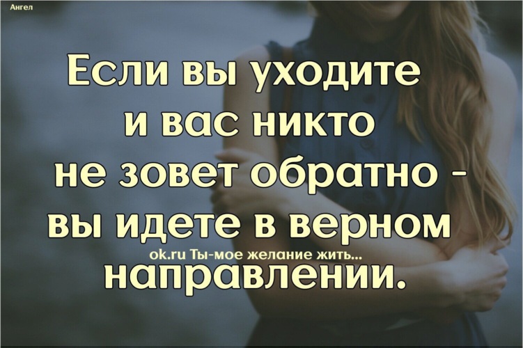 Это у вас уйдет. Статусы про замену. Статус про замену человека. Если человек ищет тебе замену цитаты. Ищут замену цитата.