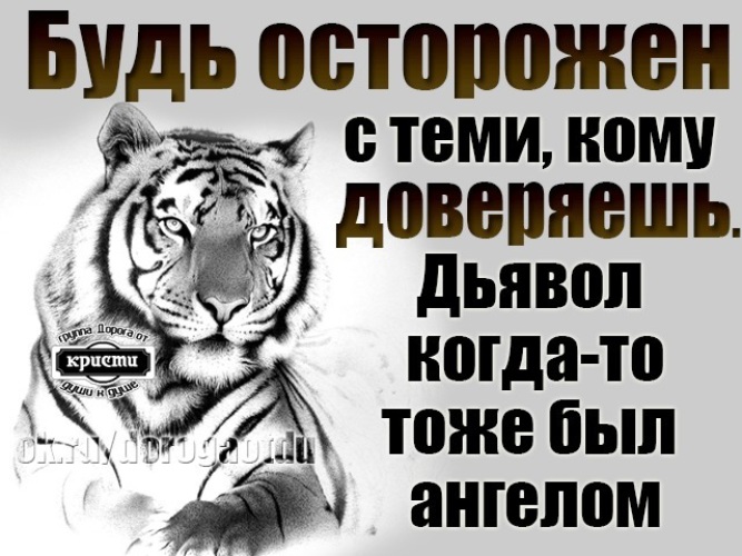 Картинки с надписями о предательстве друзей со смыслом