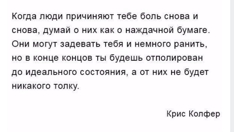 Как называют человека которому нравится причинять боль