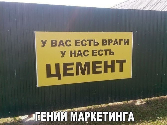 Чудо картинки, прикольные картинки маркетинга